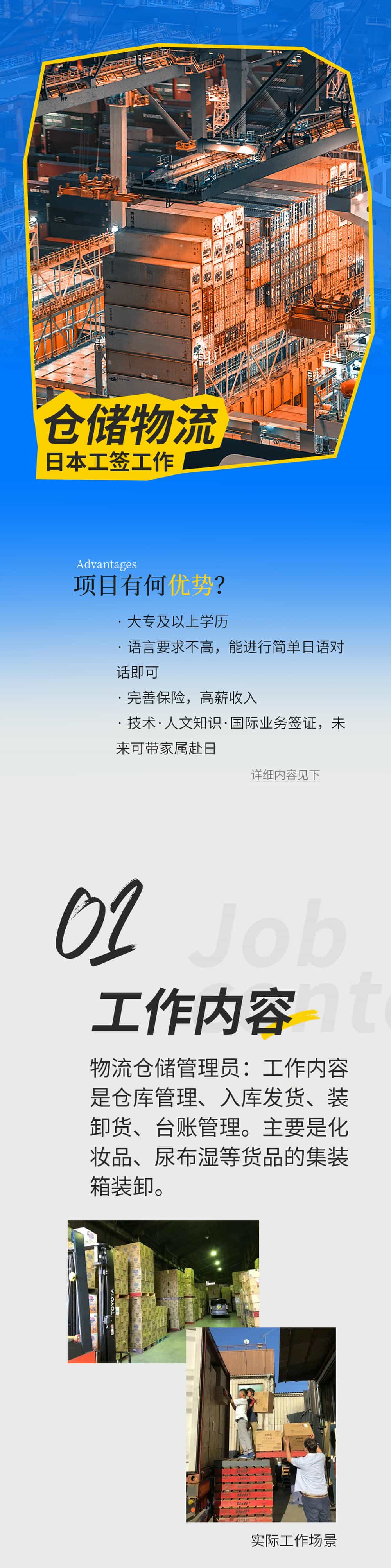 倉(cāng)儲(chǔ)物流工簽 1.jpg