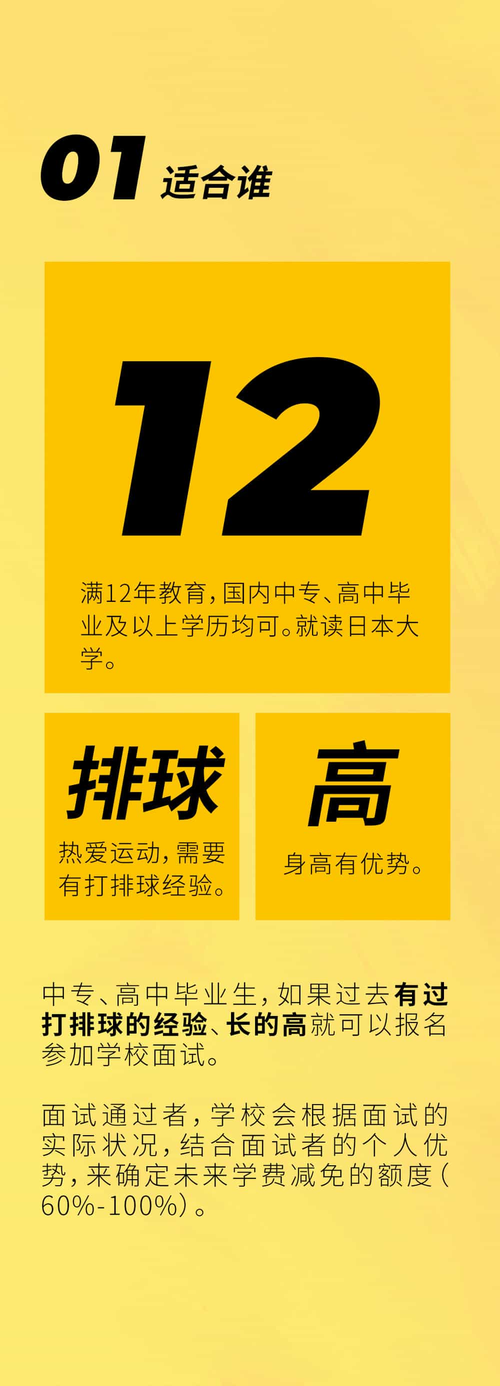 排球留學 - 02.jpg