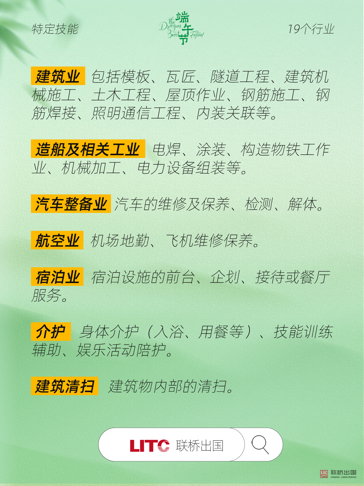 特定技能 拷貝.png