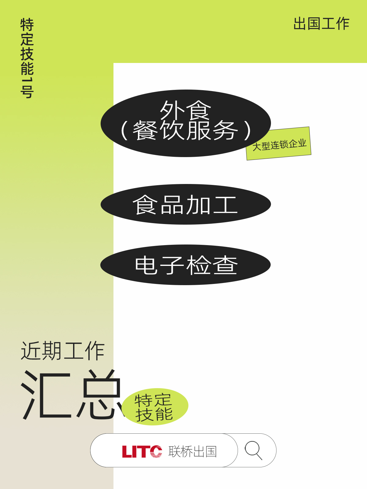 特定技能 拷貝.jpg