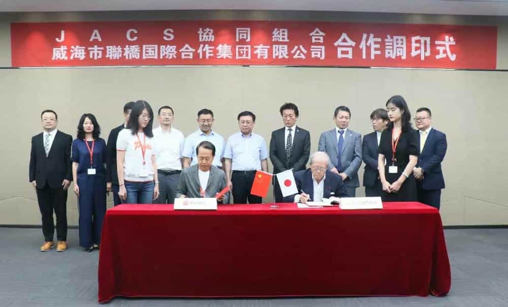 聯(lián)橋集團(tuán)與日本JACS協(xié)同組合戰(zhàn)略合作簽約儀式在聯(lián)橋集團(tuán)舉行(圖1)
