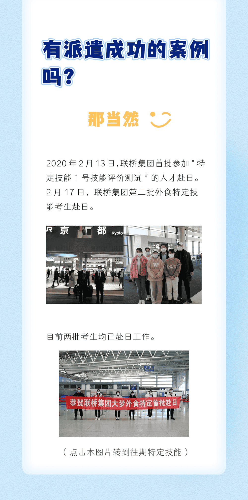 特定技能是什么？(圖4)