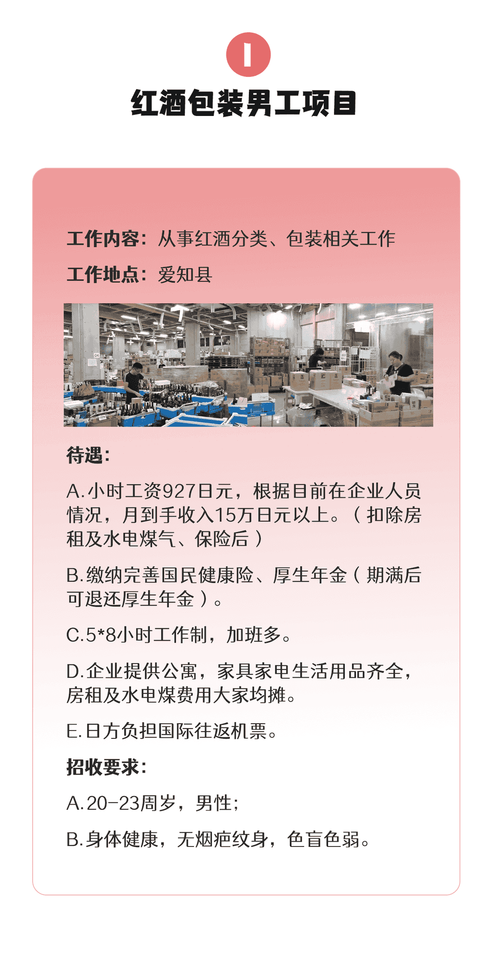 【三年男工】食品、機(jī)械、建筑、汽車…各類項目均在招收中(圖1)