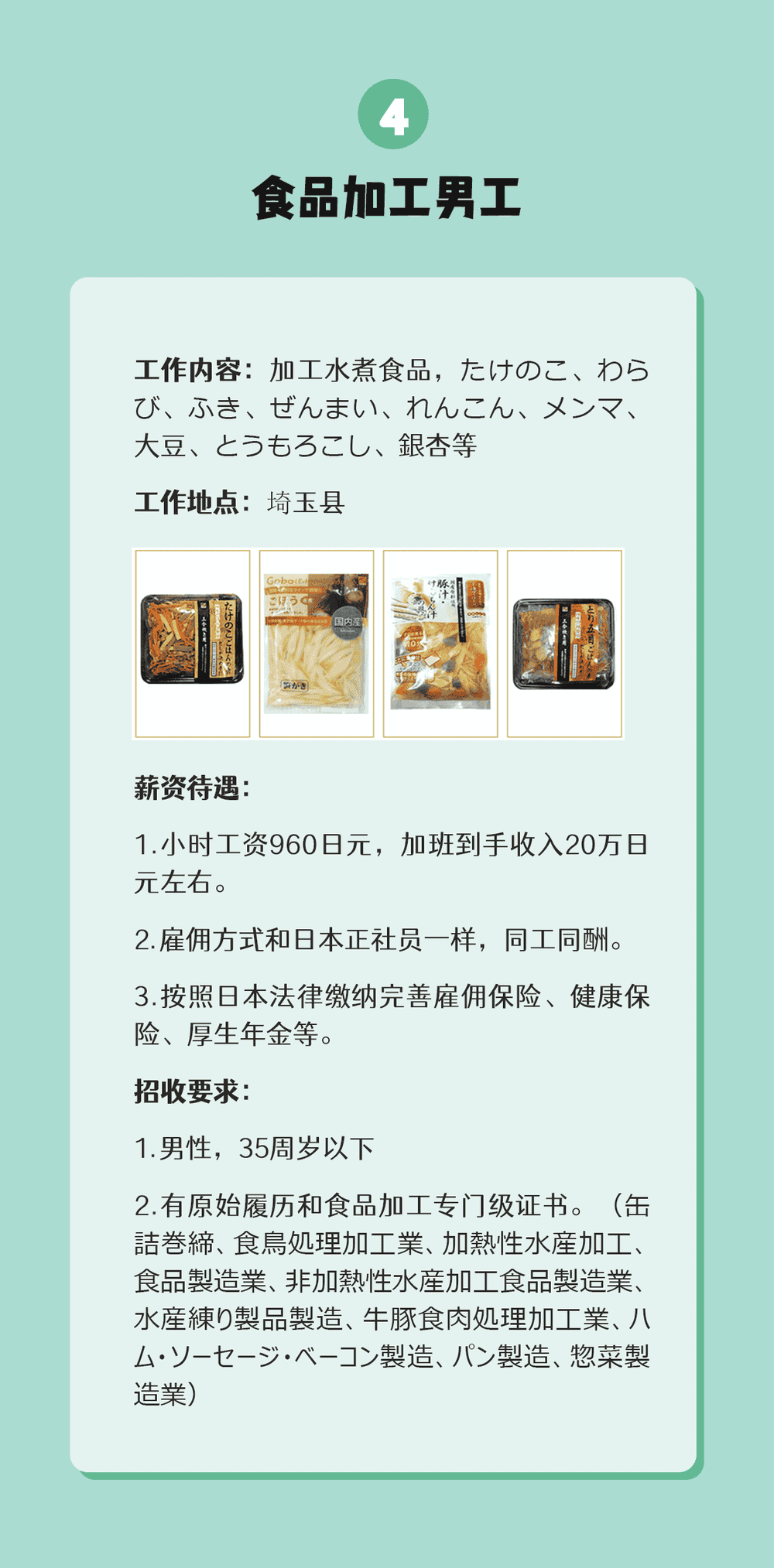 【特定技能】無論在國內(nèi)還是在日本都可辦理(圖5)