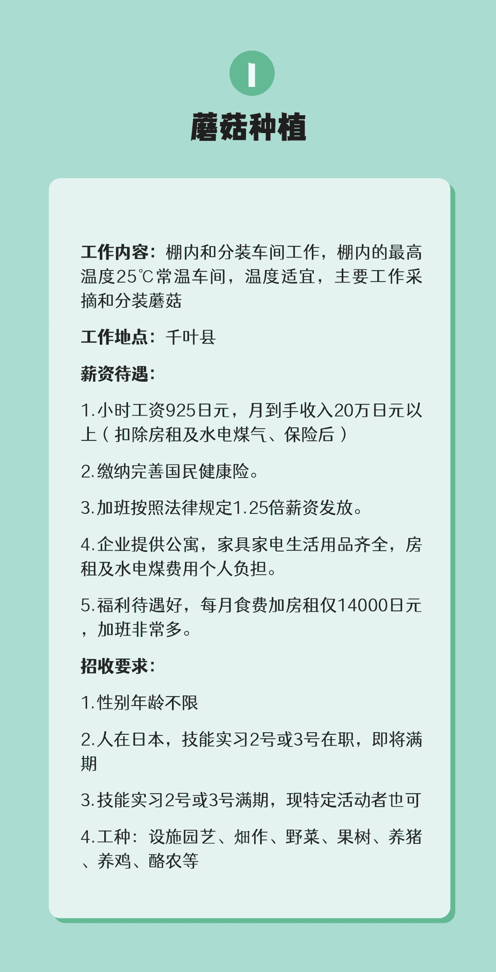 【特定技能】無論在國內(nèi)還是在日本都可辦理(圖2)