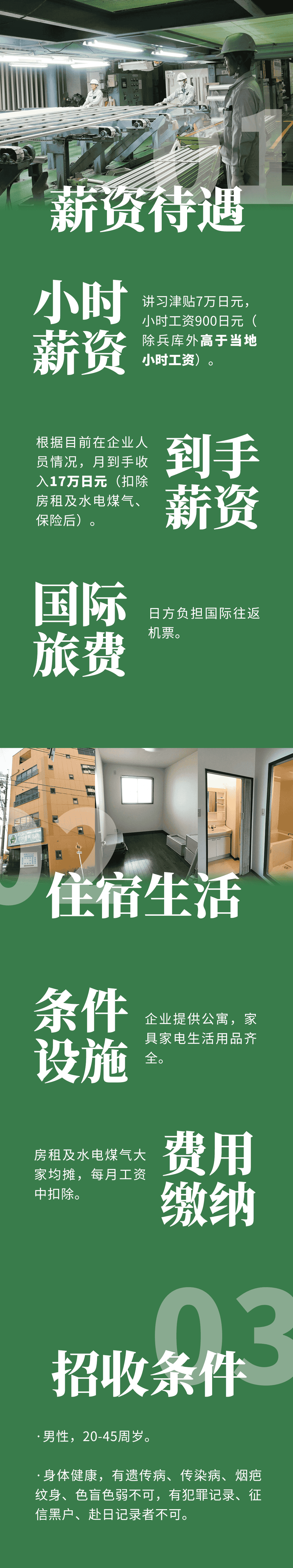 優(yōu)質(zhì)項(xiàng)目 | 大齡無技術(shù)，三地同招，到45歲！(圖2)