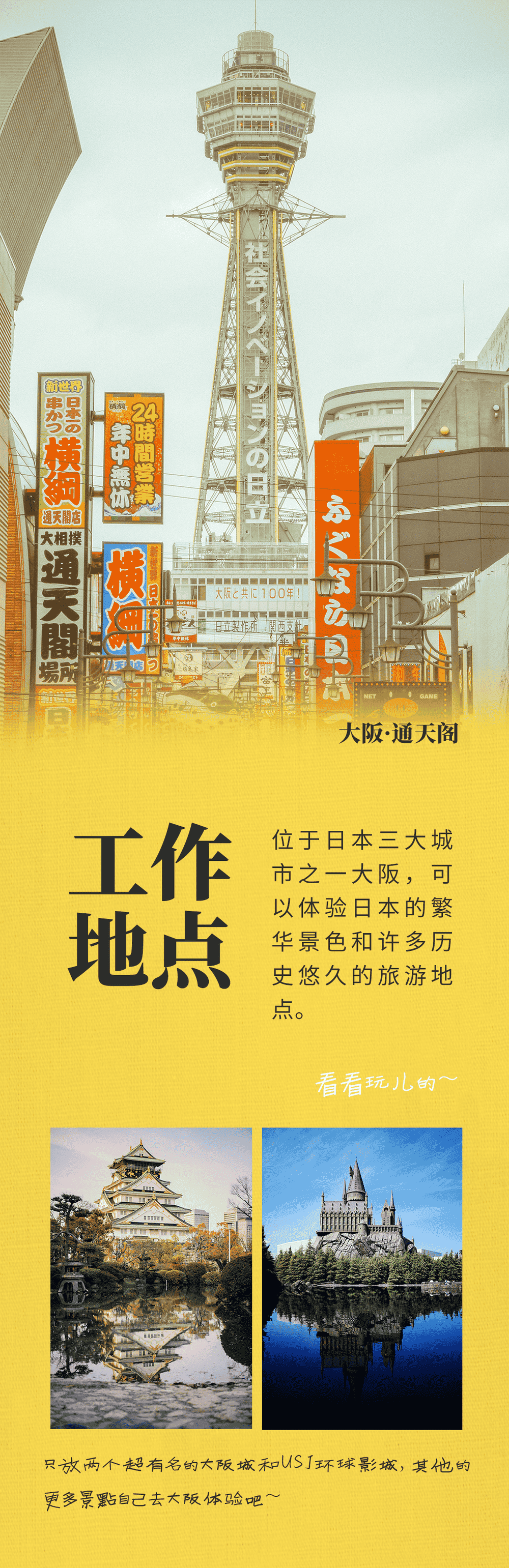 優(yōu)質(zhì)項目 | 在B級美食天堂工作是怎樣的體驗？(圖3)