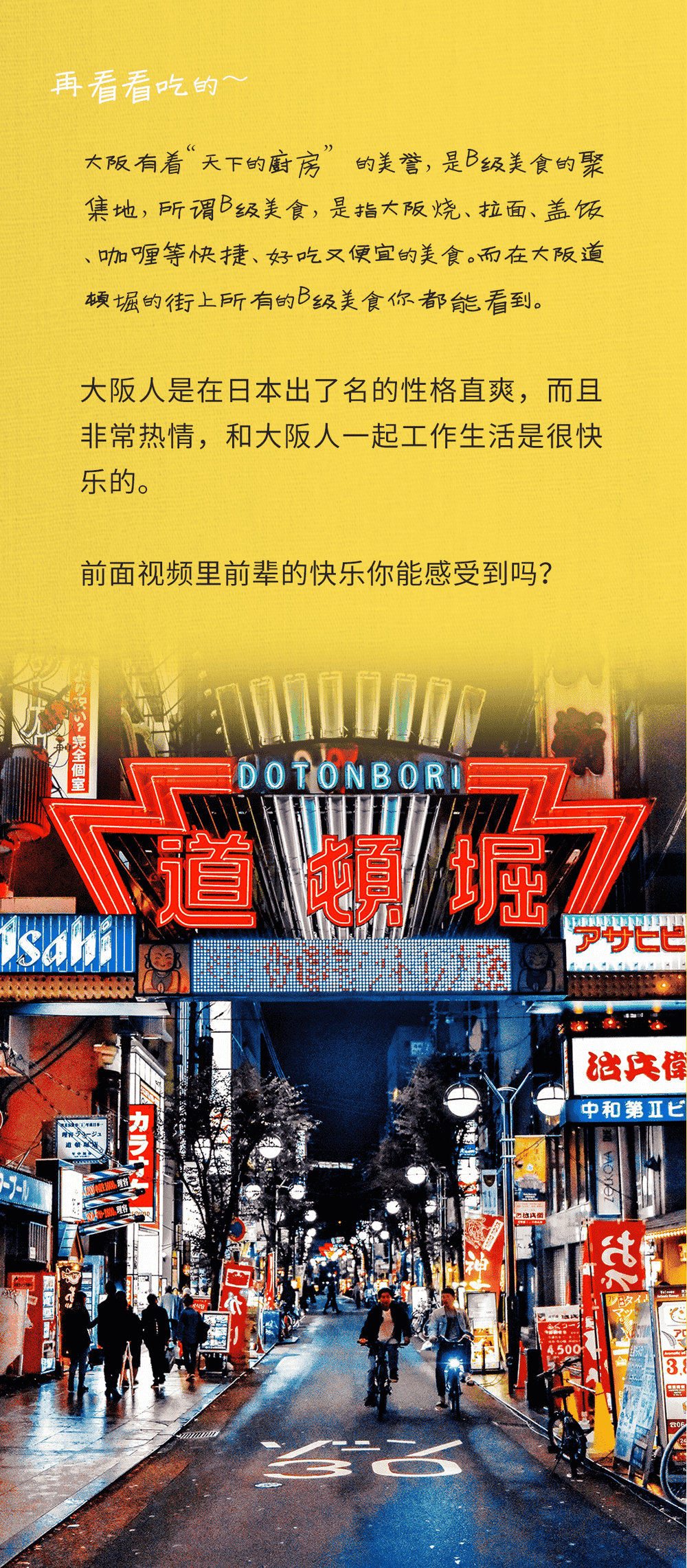 優(yōu)質(zhì)項目 | 在B級美食天堂工作是怎樣的體驗？(圖4)