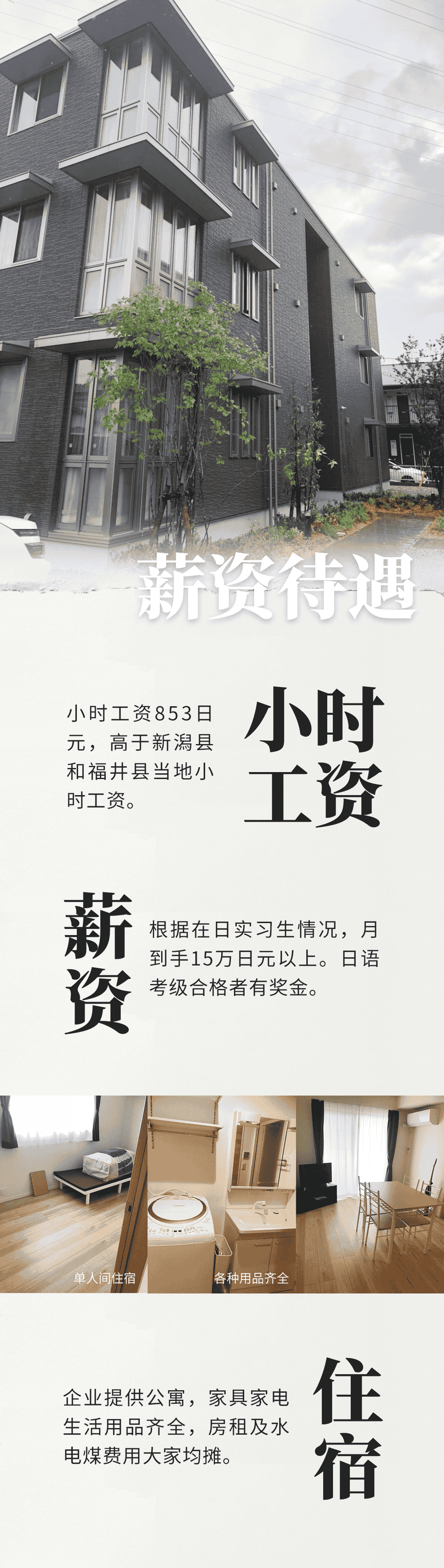 優(yōu)質(zhì)項目 | 男女同招，零費用出國工作(圖2)